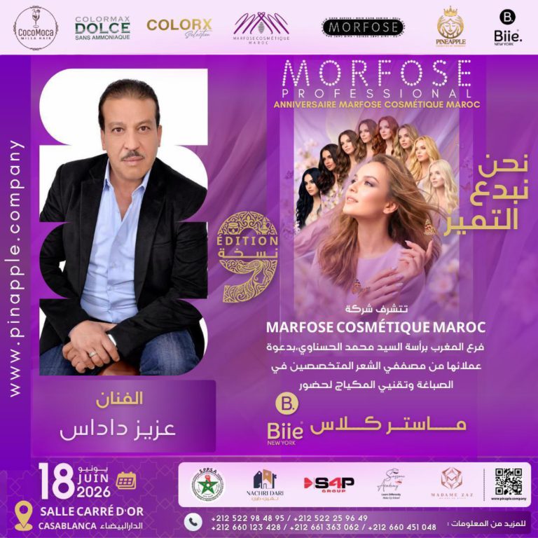 بحضور مشاهير ونجوم الفن والإعلام.. MARFOSE COSMÉTIQUE MAROC تحتفي بذكراها التاسعة بماستر كلاس دولي في صباغة الشعر والمكياج