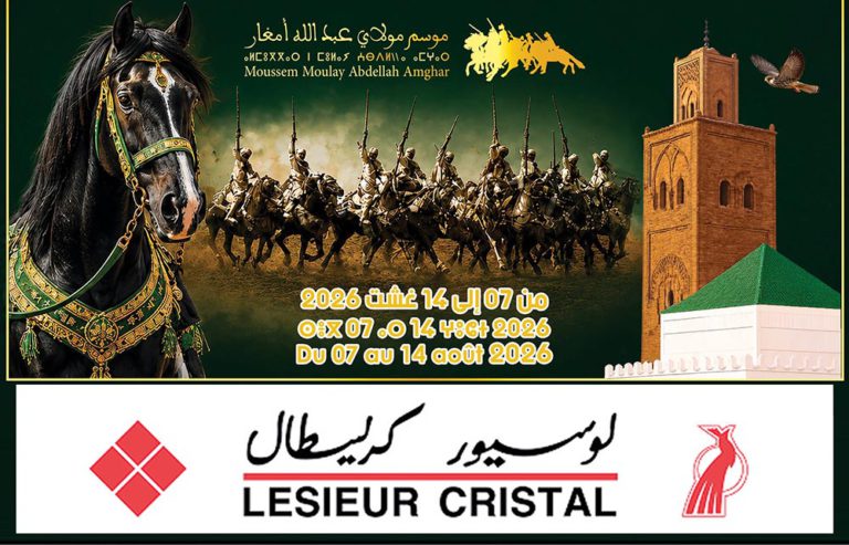 مجموعة لوسيور كريسطال ترعى دورة 2026 من موسم مولاي عبد الله أمغار